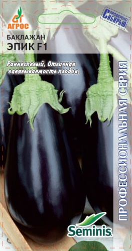 Баклажан Эпик F1