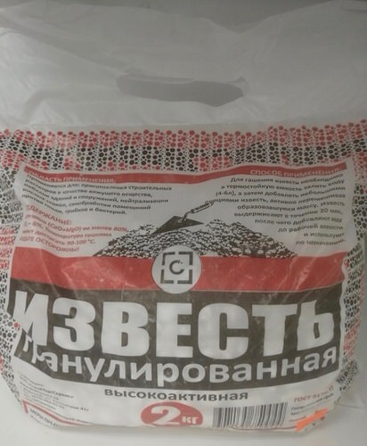 Известь негашеная гранулированная 2кг