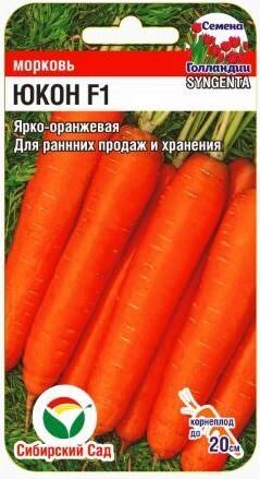 Морковь Юкон Syngenta