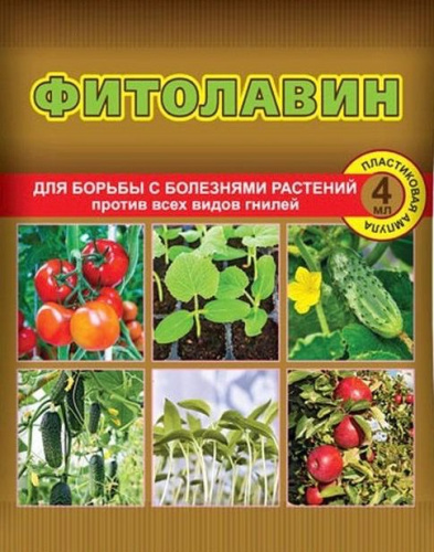 Фитолавин 4мл 