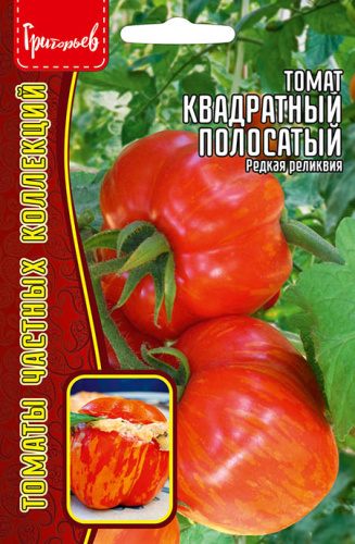 Томат Квадратный Полосатый (Полосатая Пещера)