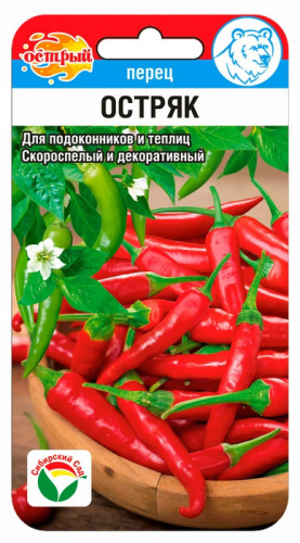 Перец (острый) Остряк