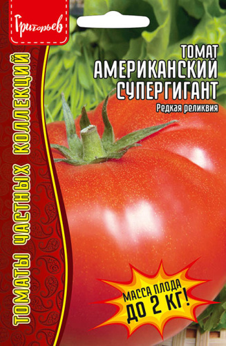 Томат Американский Супергигант