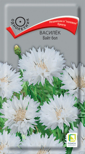 Василек Вайт бол