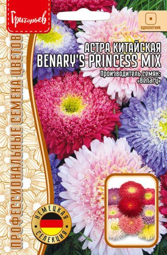 Астра Benary's Princess Mix китайская