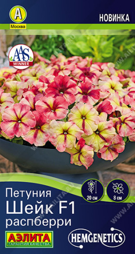 Петуния Шейк F1 распберри