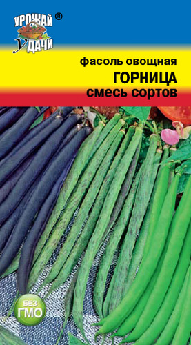 Фасоль Горница, смесь