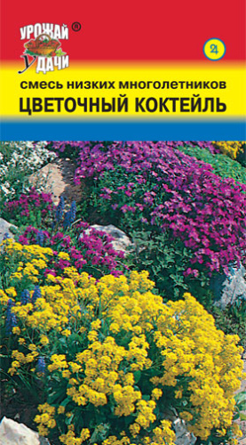 Смесь многолетних Цветочный коктейль 