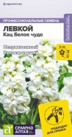 Левкой Кац Белое чудо махровый 8шт  купить