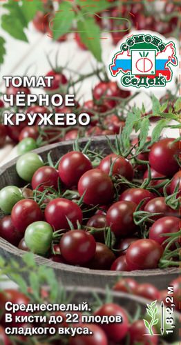 Томат Черное Кружево 0,1г