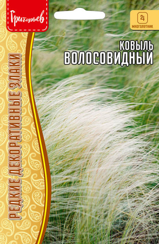 Ковыль Волосовидный