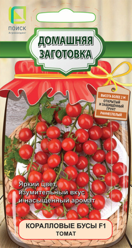 Томат Коралловые бусы F1
