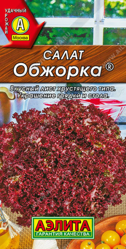 Салат Обжорка листовой