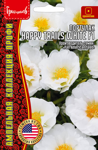 Портулак ампельный Happy Trails White F1