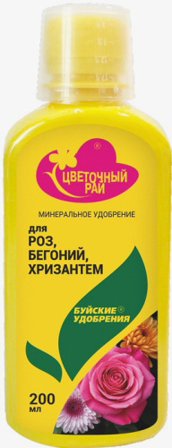 ЖКУ ЦР д/роз,бегоний 0.2л