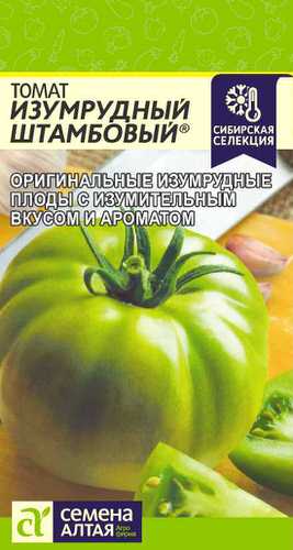 Томат Изумрудный Штамбовый 