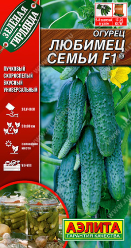 Огурец Любимец семьи F1®