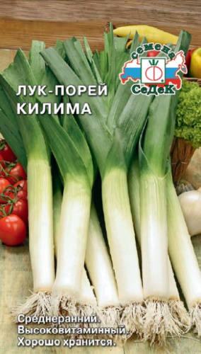 Лук (порей) Килима 