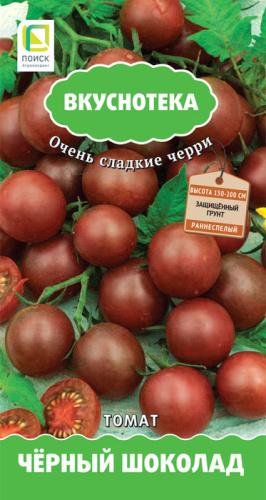 Томат Черный шоколад