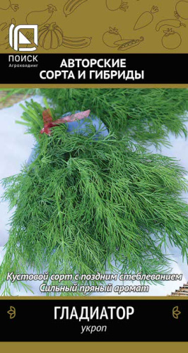 Укроп Гладиатор  