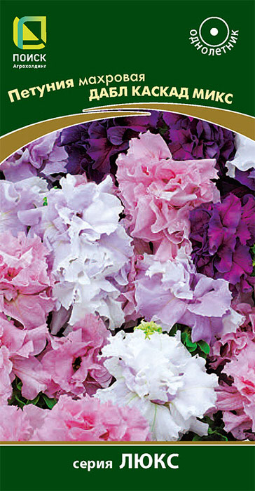 Петуния Дабл каскад F1 микс