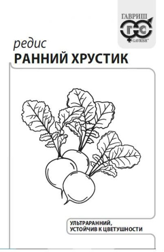 Редис Ранний Хрустик б/п 