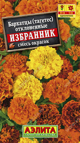 Бархатцы Избранник, смесь откл.