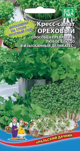 Кресс-салат Ореховый 