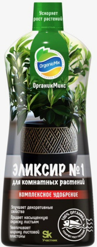 Эликсир №1 д/комнатных растений NEW 900л Органик Микс