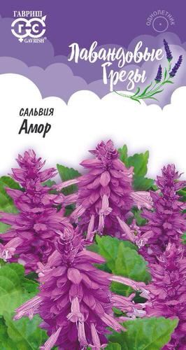Сальвия сверкающая Амор 
