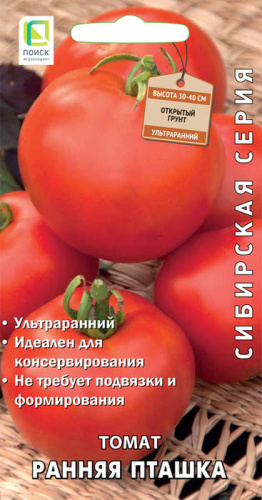 Томат Ранняя пташка