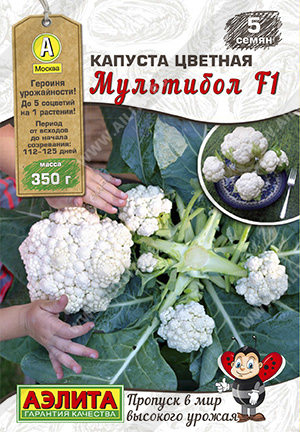 Капуста (цветная) Мультибол F1