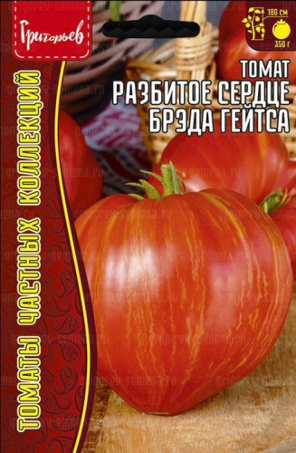 Томат Разбитое Сердце Брэда Гейтса (Crushed Heart) 