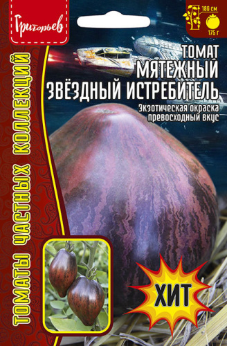 Томат Мятежный Звёздный Истребитель