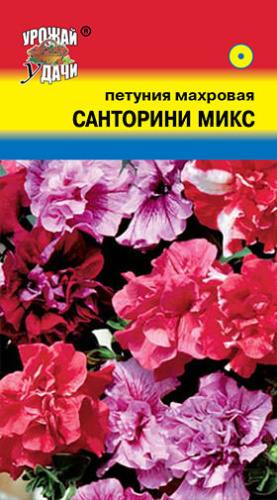 Петуния Санторини Микс F1