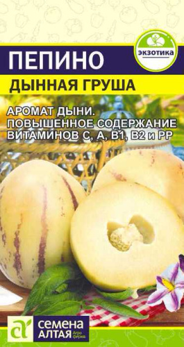Пепино (Дынная Груша)