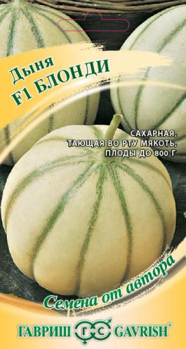 Дыня Блонди F1 15шт автор.