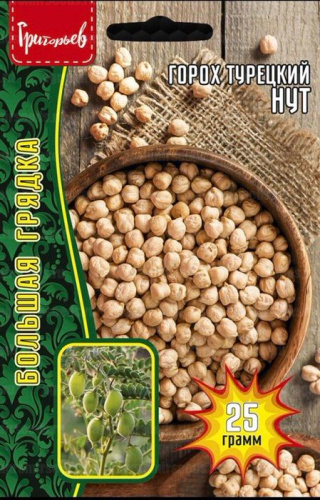 Горох Нут турецкий