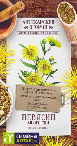 Девясил Много Сил 