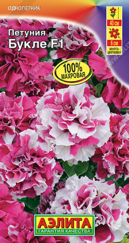 Петуния Букле F1 многоцветковая махр.