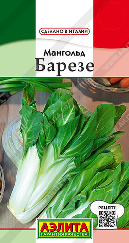 Мангольд Барезе