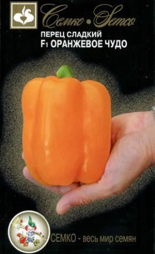 Перец Оранжевое Чудо F1