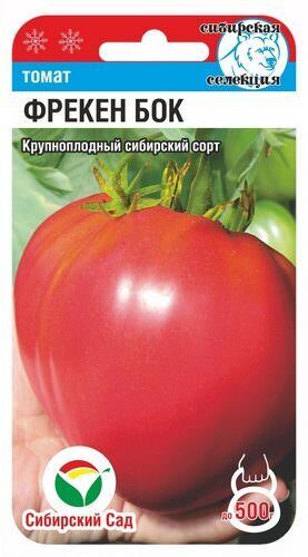 Томат Фрекен Бок 