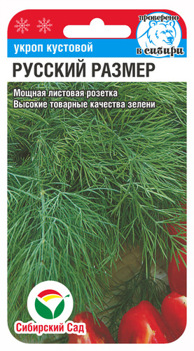 Укроп Кустовой Русский размер 