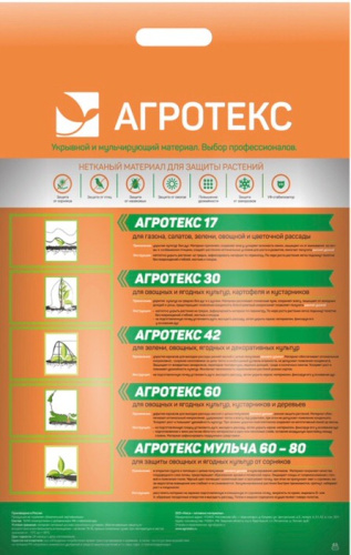 Агротекс 30 UV (3,2*10)