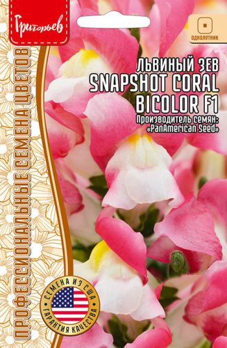 Львиный Зев Snapshot Coral Bicolor  F1