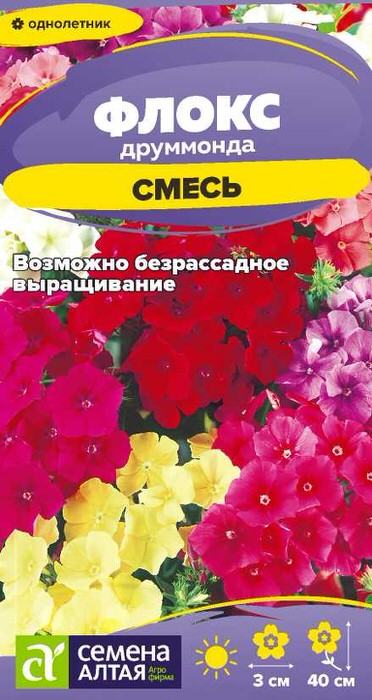 Флокс друммонда, смесь 