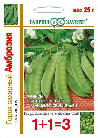 Горох Амброзия серия 1+1