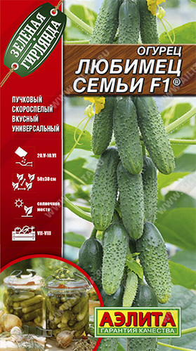 Огурец Любимец семьи F1