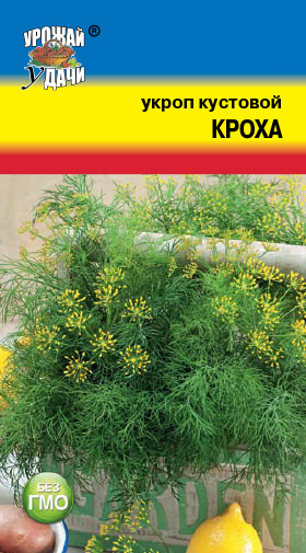 Укроп Кроха